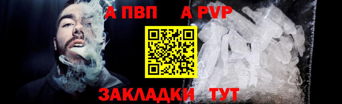 A PVP крисы CK  Alpha-PVP Crystall  Вход с VPN  хочу   Анжеро-Судженск 