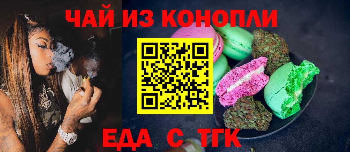 Canna-Cookies марихуана Анжеро-Судженск