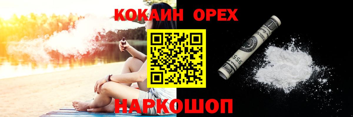Анжеро-Судженск  Cocaine 97%  Вход с VPN  Кокаин  Cocaine VHQ 