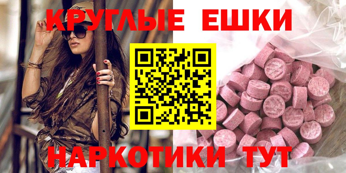 Ecstasy таблы  Экстази ешки  Анжеро-Судженск  Ecstasy  Вход с VPN 