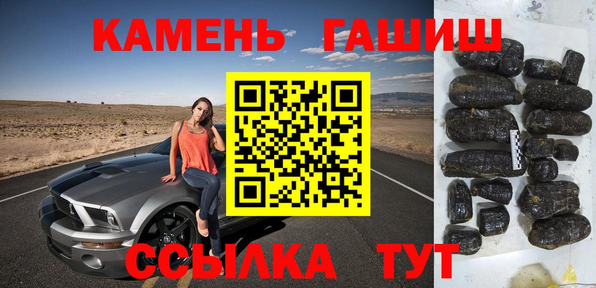 Гашиш Premium  ГАШИШ Изолятор  Вход с VPN  ГАШИШ  Анжеро-Судженск 