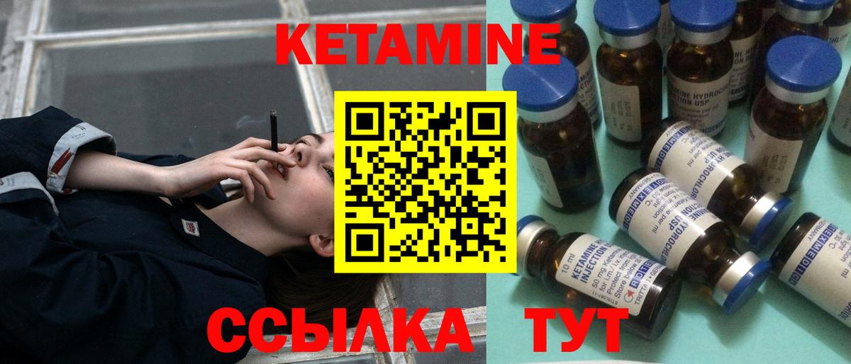 Кетамин VHQ Анжеро-Судженск