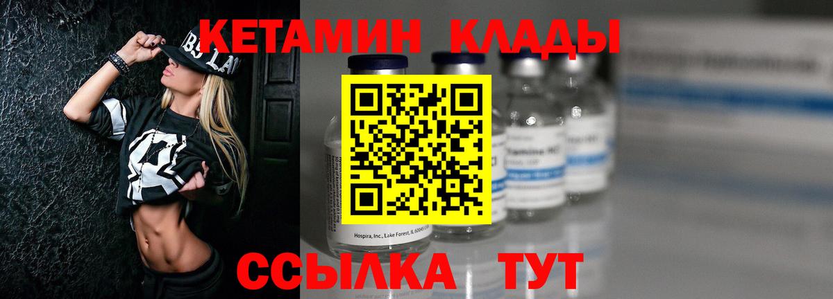 КЕТАМИН VHQ  Вход с VPN  Анжеро-Судженск    tor  Кетамин ketamine 