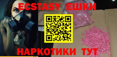 экстази Наро-Фоминск