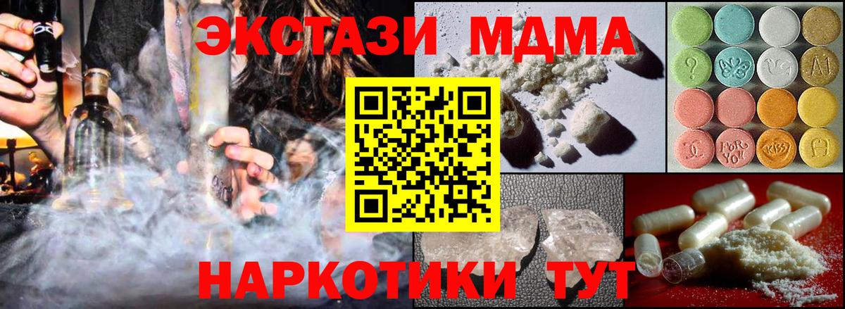 МДМА VHQ Анжеро-Судженск