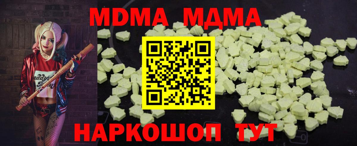 MDMA  Вход с VPN  Анжеро-Судженск  MDMA молли  MDMA молли 
