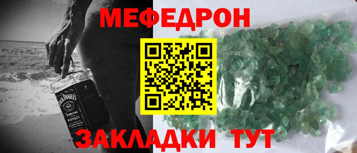 МЕФ кристаллы Анжеро-Судженск