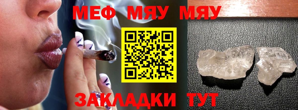 Мефедрон мяу мяу  МЕФ мяу мяу  МЕФ  Вход с VPN  Анжеро-Судженск 