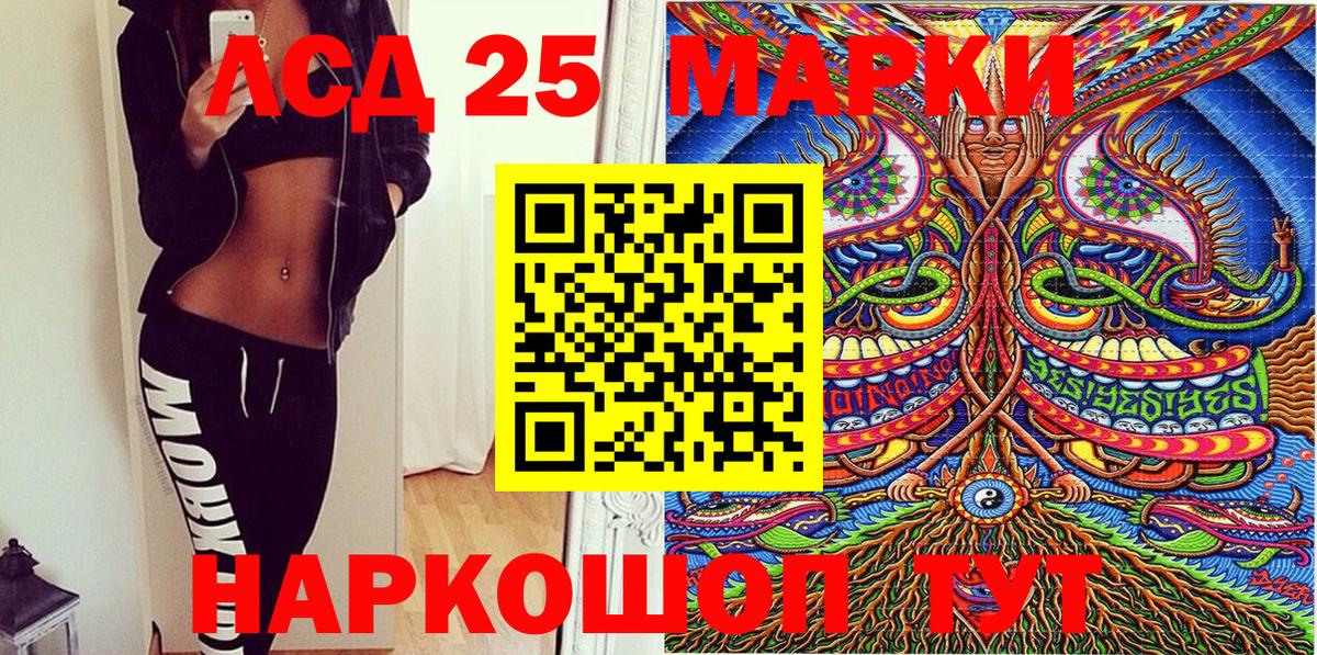 Анжеро-Судженск  Марки 25I-NBOMe 1500мкг  Вход с VPN 