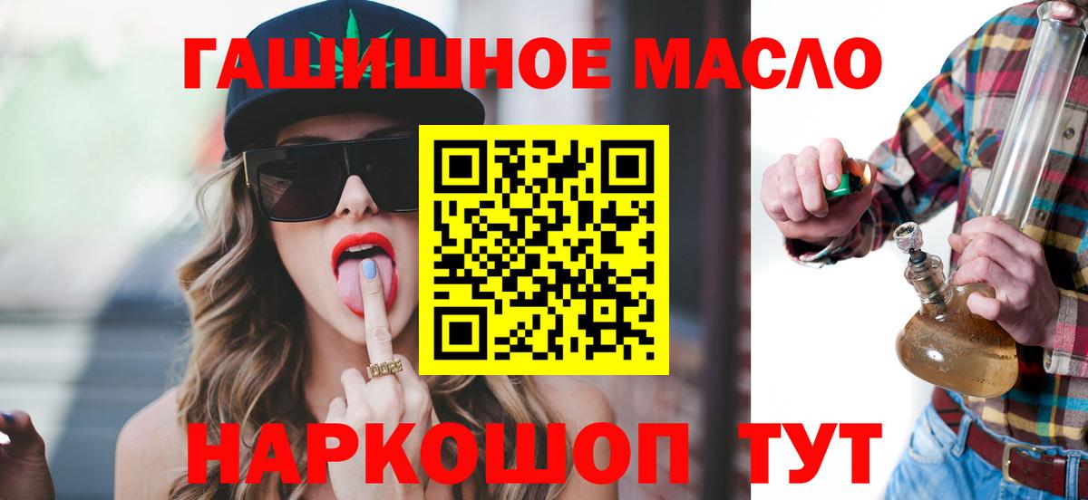 Анжеро-Судженск  ТГК гашишное масло  где продают наркотики  Вход с VPN 